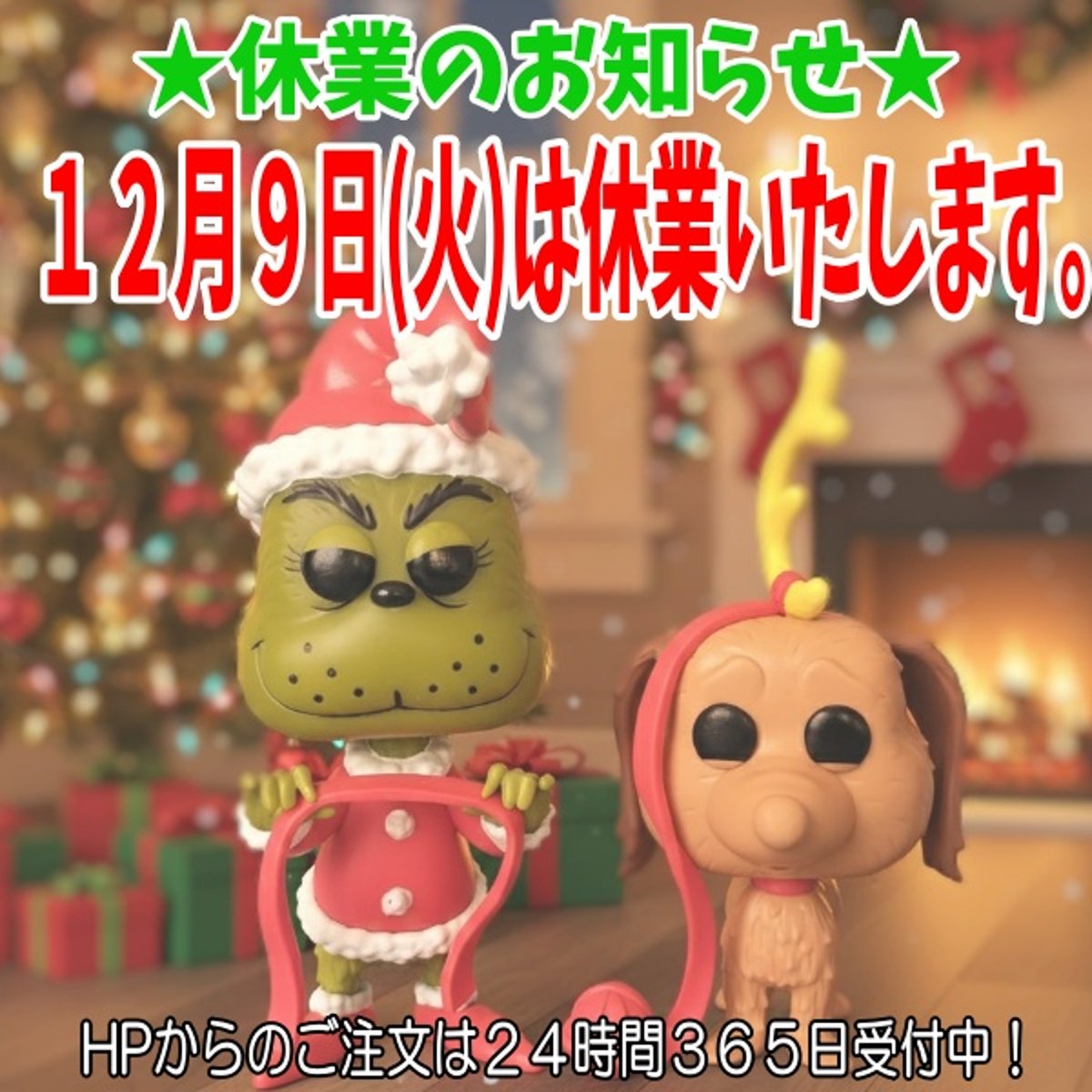 ☆ 休 業 の お 知 ら せ ☆ | アメリカントイショップ ジェイビー