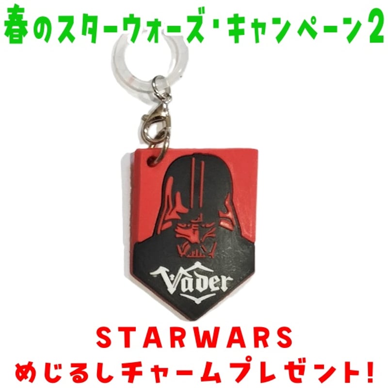 要お申込み】🌷春のスターウォーズ・キャンペーン②🌷商品税込4400円