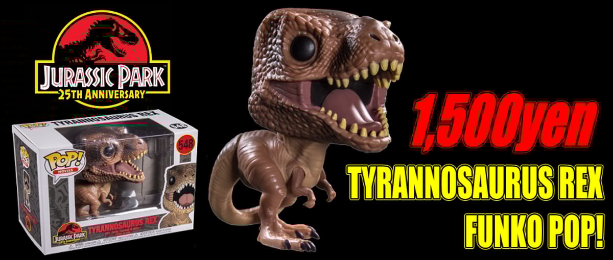 FUNKO POP! ジュラシックパーク　ティラノザウルス　REX ゲート限定 FUNKO POP! ジュラシックパーク ティラノザウルス REX ゲート限定 Pop