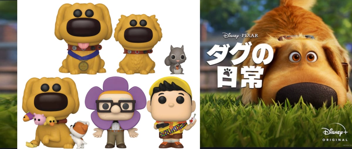 Disney+で配信中！”カールじいさん”のスピンオフ、ピクサー『ダグの