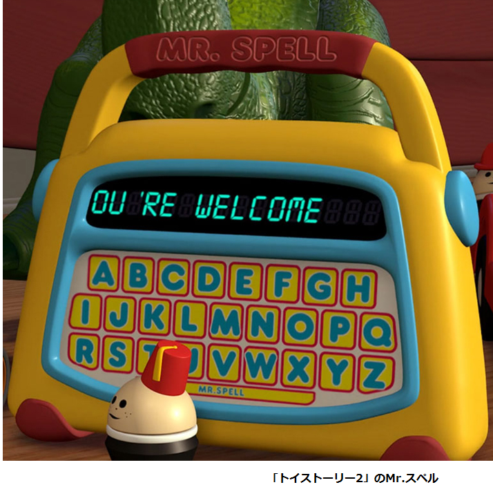 スピーク&スペル 復刻版 Speak & Spell | アメリカントイショップ