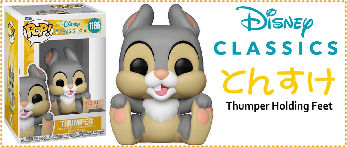 ディズニークラシック『バンビ』うさぎの 