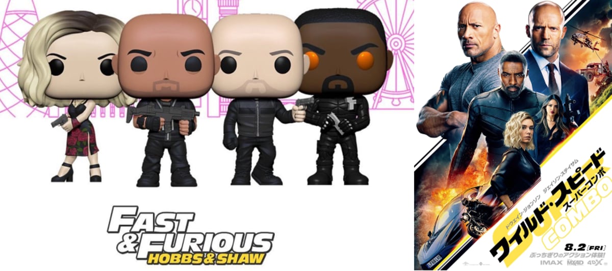FUNKO POP ワイルド・スピードスーパーコンボ 4個セット ホブス ショウ fit=pad,format=jpeg,w=1200
