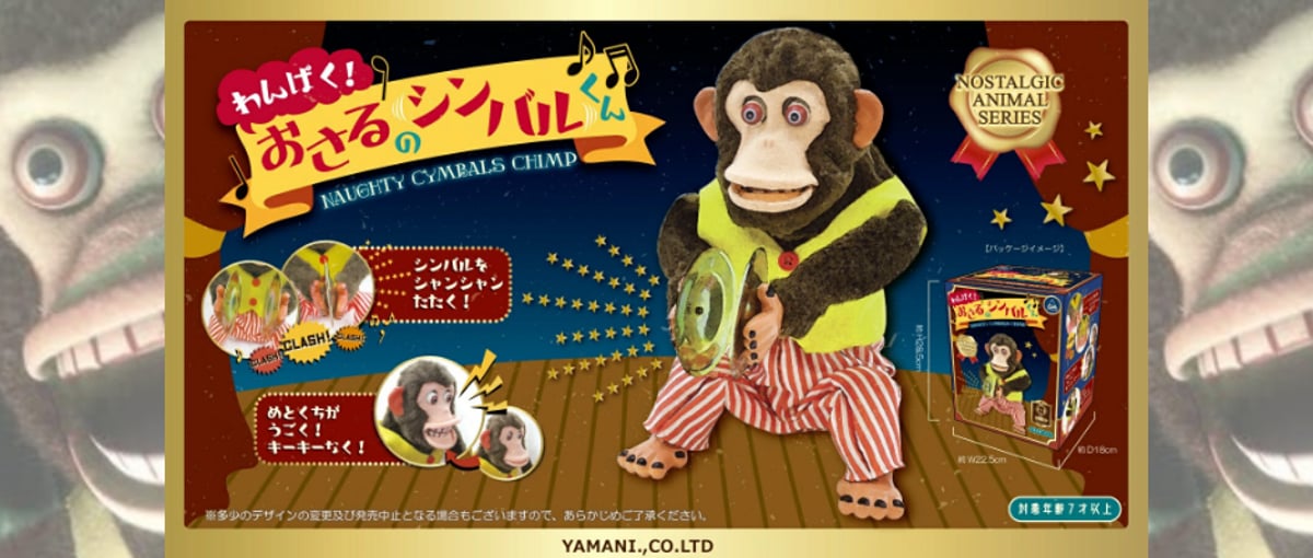 リクエストにお応えして 『トイストーリー3』 に登場した ”シンバル