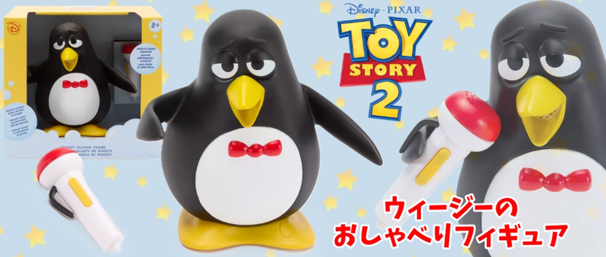ご予約受付中！》 トイストーリー ウィージー 実物大 トーキング