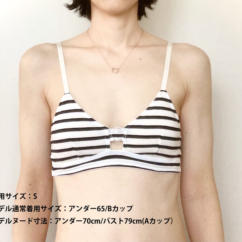Border jersey bra | windsky