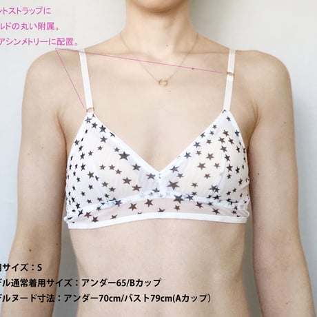 Star tulle  bra