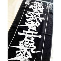 騎馬武者ロックフェス KIBAMUSHA ROCKFES オフィシャル・タオル『御朱印風フェイスタオル』