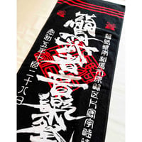 騎馬武者ロックフェス KIBAMUSHA ROCKFES オフィシャル・タオル『御朱印風スポーツタオル』