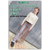 gT商品38番スケルトンドットカバー