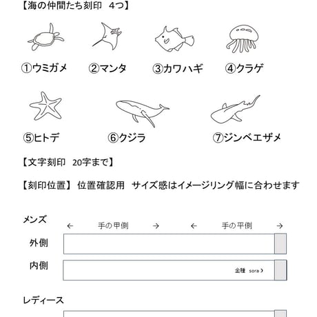 K18ゴールド　海の生き物好きさんの結婚指輪　海の生き物刻印マリッジリング　ペアリング【受注生産】