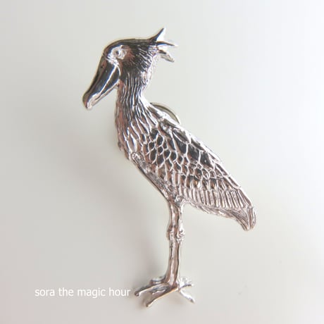 ハシビロコウタックピンL/M/S ラペルピン ブローチ |ジャケットスーツに似合う！おしゃれ男子、ハシビロ好きに個性的なシルバーアクセサリー