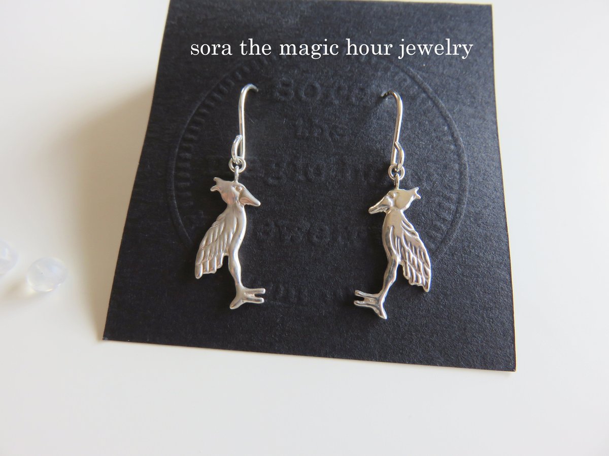 ハシビロコウ フックピアス（s） Shoebill 大人かわいいリアルな