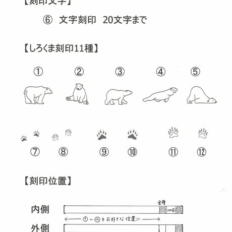 silver925　シロクマ好きさんのペアリング　しろくま刻印マリッジリング　結婚指輪　結婚記念日【受注生産】