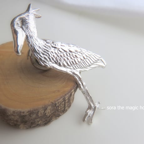 ハシビロコウタックピンL/M/S ラペルピン ブローチ |ジャケットスーツに似合う！おしゃれ男子、ハシビロ好きに個性的なシルバーアクセサリー