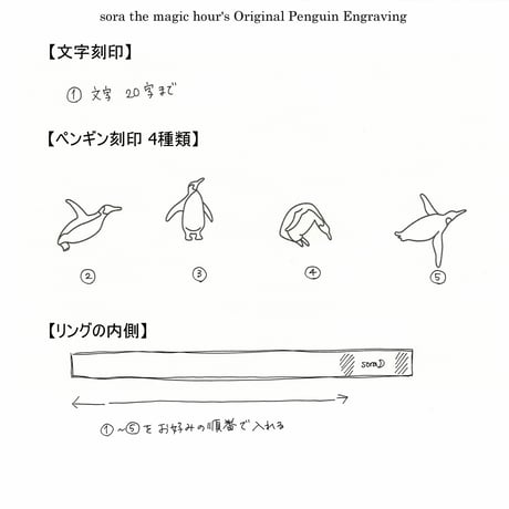 silver925　ペンギン好きさんのおそろいリング　ペンギン刻印マリッジリング　ペアリング【受注生産】