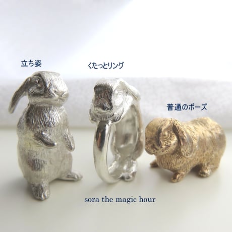 うさぎの置物　ホーランドロップ立ち姿　 兎年　飛躍の年　子宝のお守り