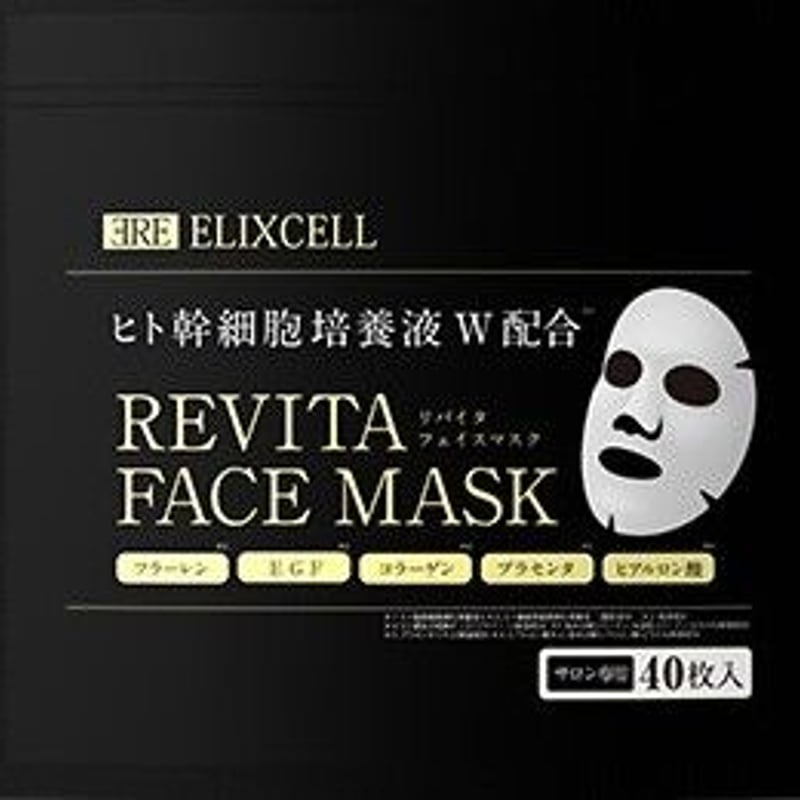 エリクセル リバイタフェイスマスク 40枚入り/440ml | PlusLoungeONLIN