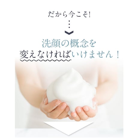 会員特別価格【Mion洗顔】石鹸ゼロ！イオンで洗う新発想洗顔フォーム　電解水使用