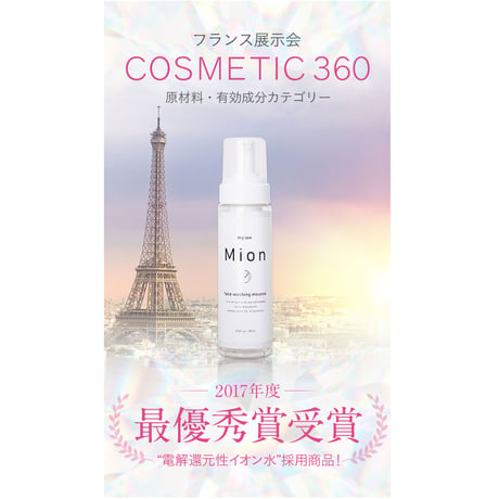 会員特別価格【Mion洗顔】石鹸ゼロ！イオンで洗う新発想洗顔フォーム　電解水使用