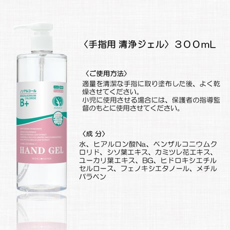 ノンアルコール 手指消毒 手指清浄 ジェル 日本製 大容量500ml　アルコール不使用