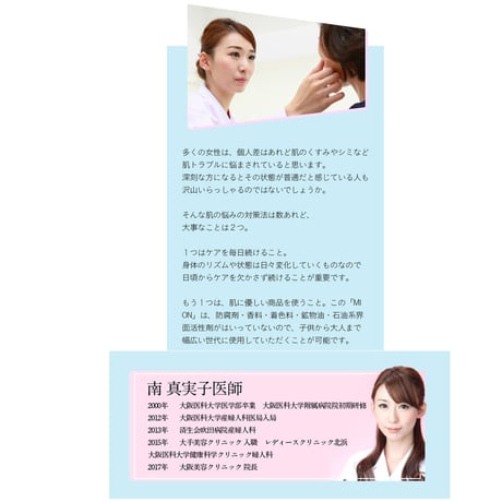 会員特別価格【Mion洗顔】石鹸ゼロ！イオンで洗う新発想洗顔フォーム　電解水使用