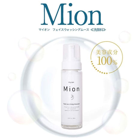 会員特別価格【Mion洗顔】石鹸ゼロ！イオンで洗う新発想洗顔フォーム　電解水使用