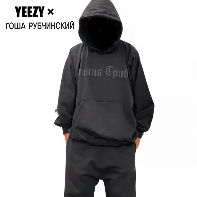 YEEZY Gosha Rubchinskiy ナイロンセットアップ　平本蓮着用 YEEZY Gosha Rubchinskiy ナイロンセットアップ 平本蓮着用 2025