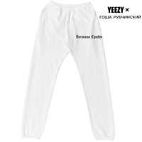 YEEZY × Gosha Rubchinskiy  / Logo Sweat Pants (SET UP) "WHITE"