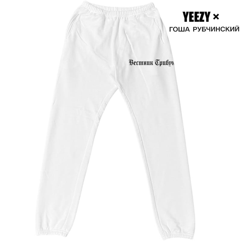YEEZY × Gosha Rubchinskiy / Logo Sweat Pants (