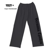YEEZY × Gosha Rubchinskiy  / Logo Wide Pants (SET UP) "BLACK"
