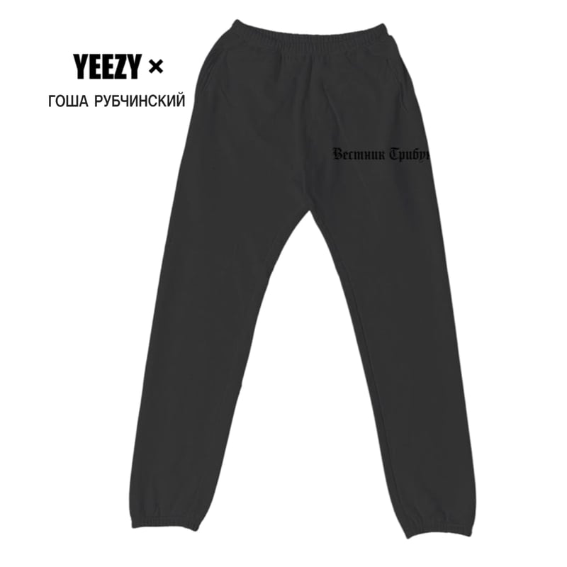 YEEZY × Gosha Rubchinskiy / Logo Sweat Pants (