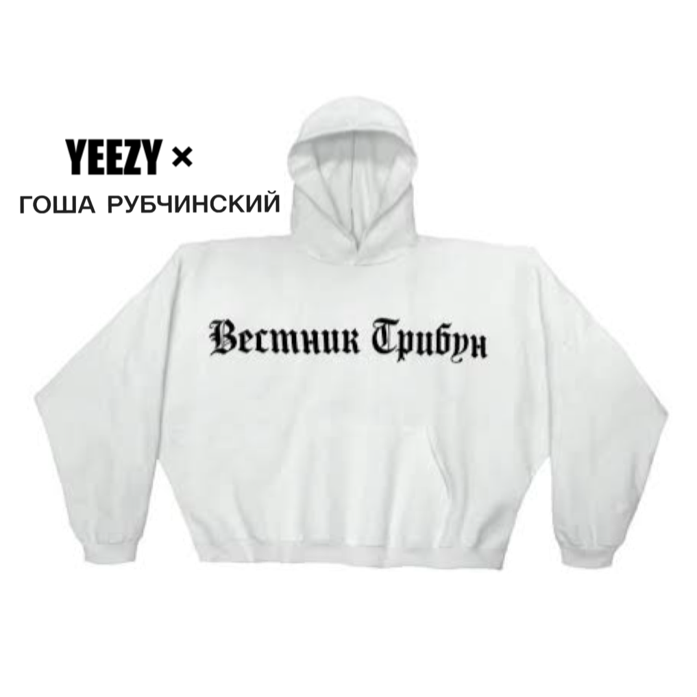 YEEZY × Gosha Rubchinskiy / Logo Hoodie (SET U