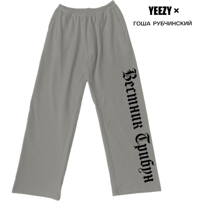 YEEZY × Gosha Rubchinskiy / Logo Wide Pants (S