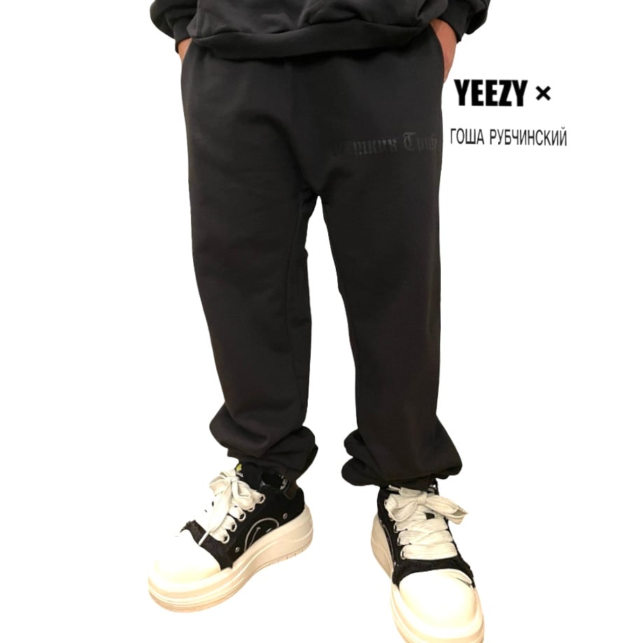 YEEZY × Gosha Rubchinskiy / Logo Sweat Pants (