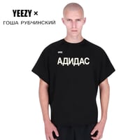 YEEZY × Gosha / FxxK Adidas Jersey