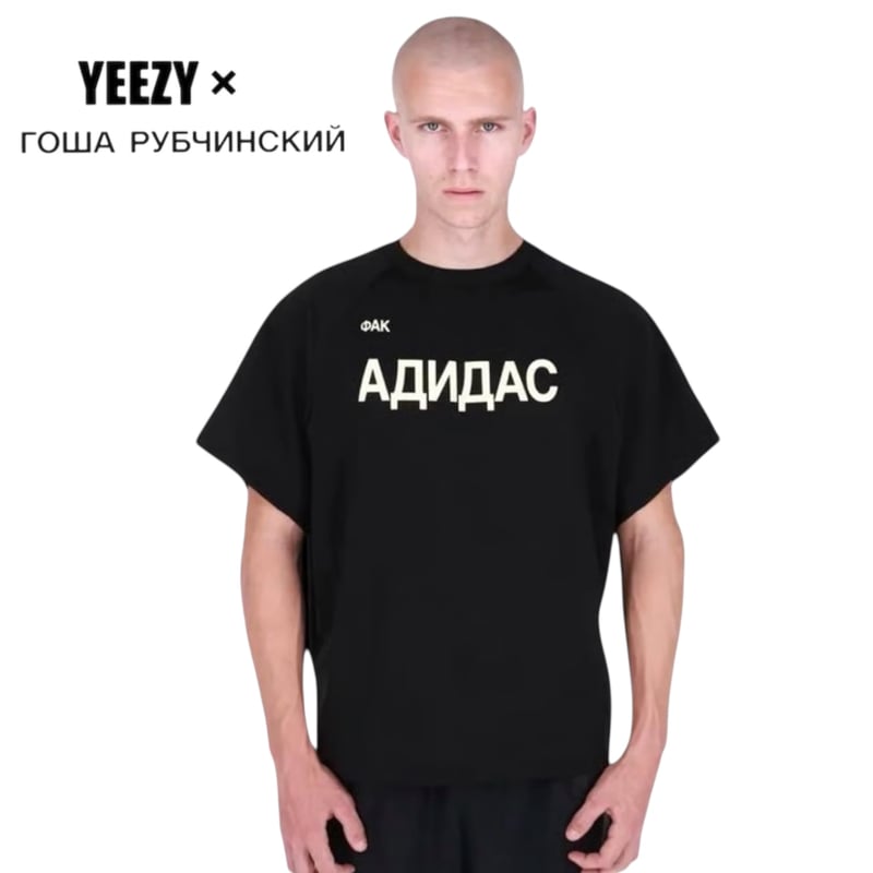 YEEZY × Gosha / FxxK Adidas Jersey | BINGOSTAR