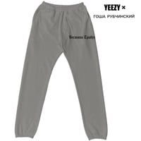 YEEZY × Gosha Rubchinskiy  / Logo Sweat Pants (SET UP) "GRAY"