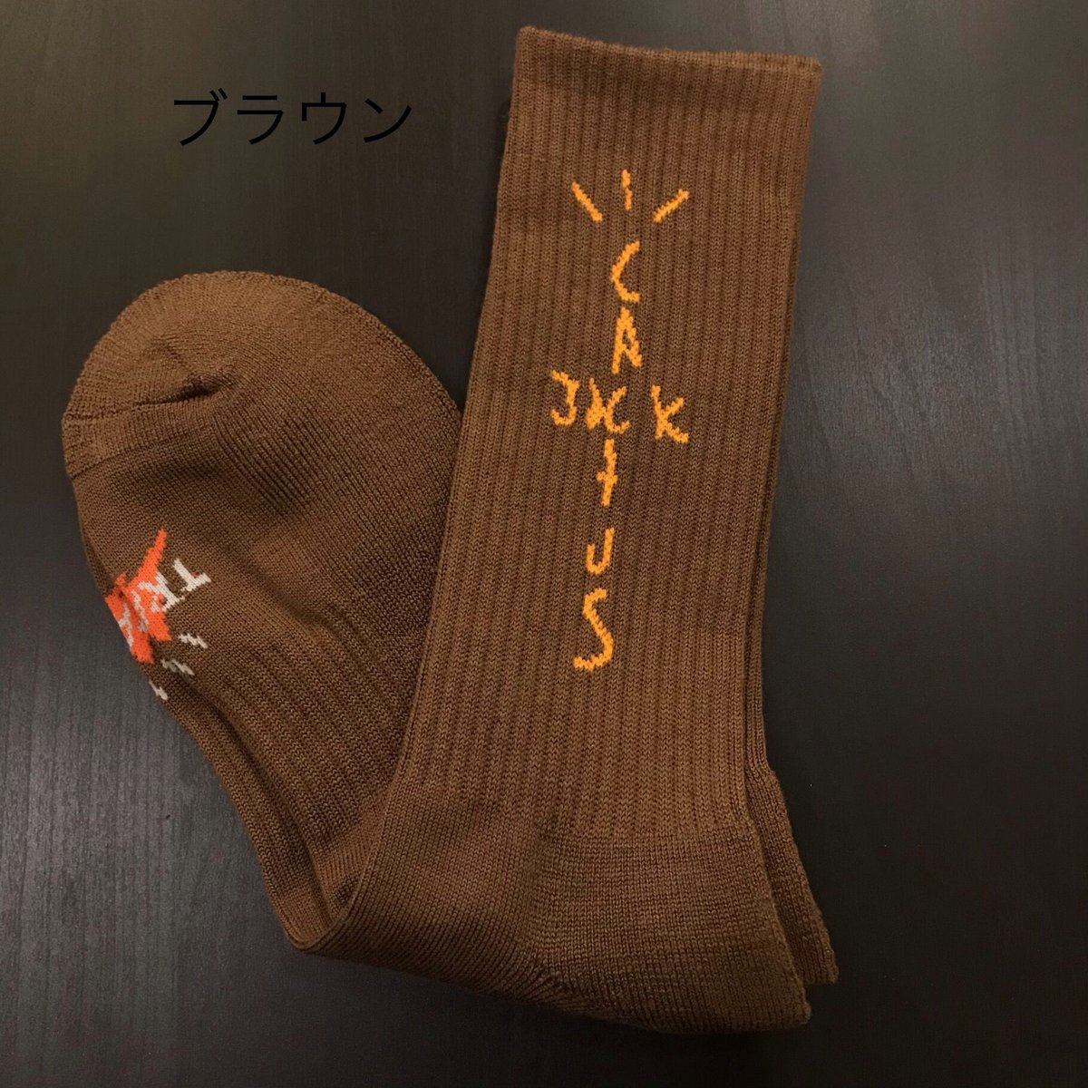 カクタスジャック ソックス 3点セット トラビススコット あまい