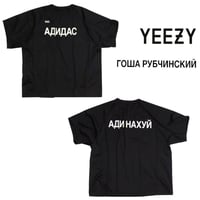 YEEZY × Gosha / FxxK Adidas Jersey