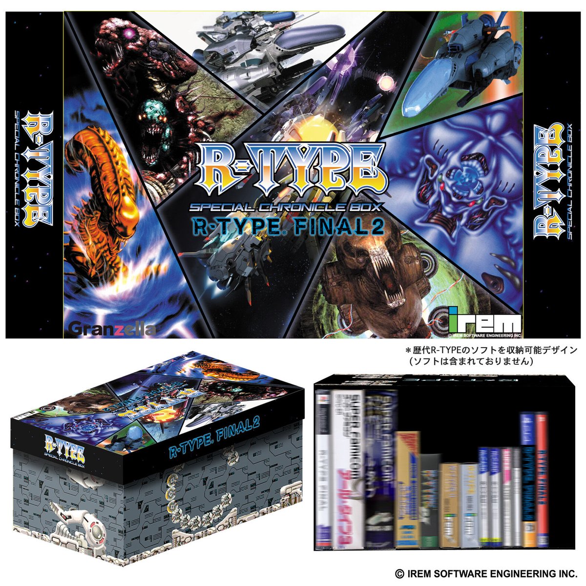R-TYPE FINAL2 ファミ通DXパック オリジナルサウンドBOX R-TYPE FINAL2