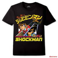 【完全限定30着】改造町人シュビビンマン Tシャツ