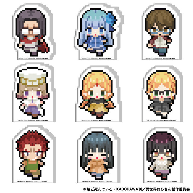 異世界おじさん アクリルマスコット コレクション (全9種・ランダム