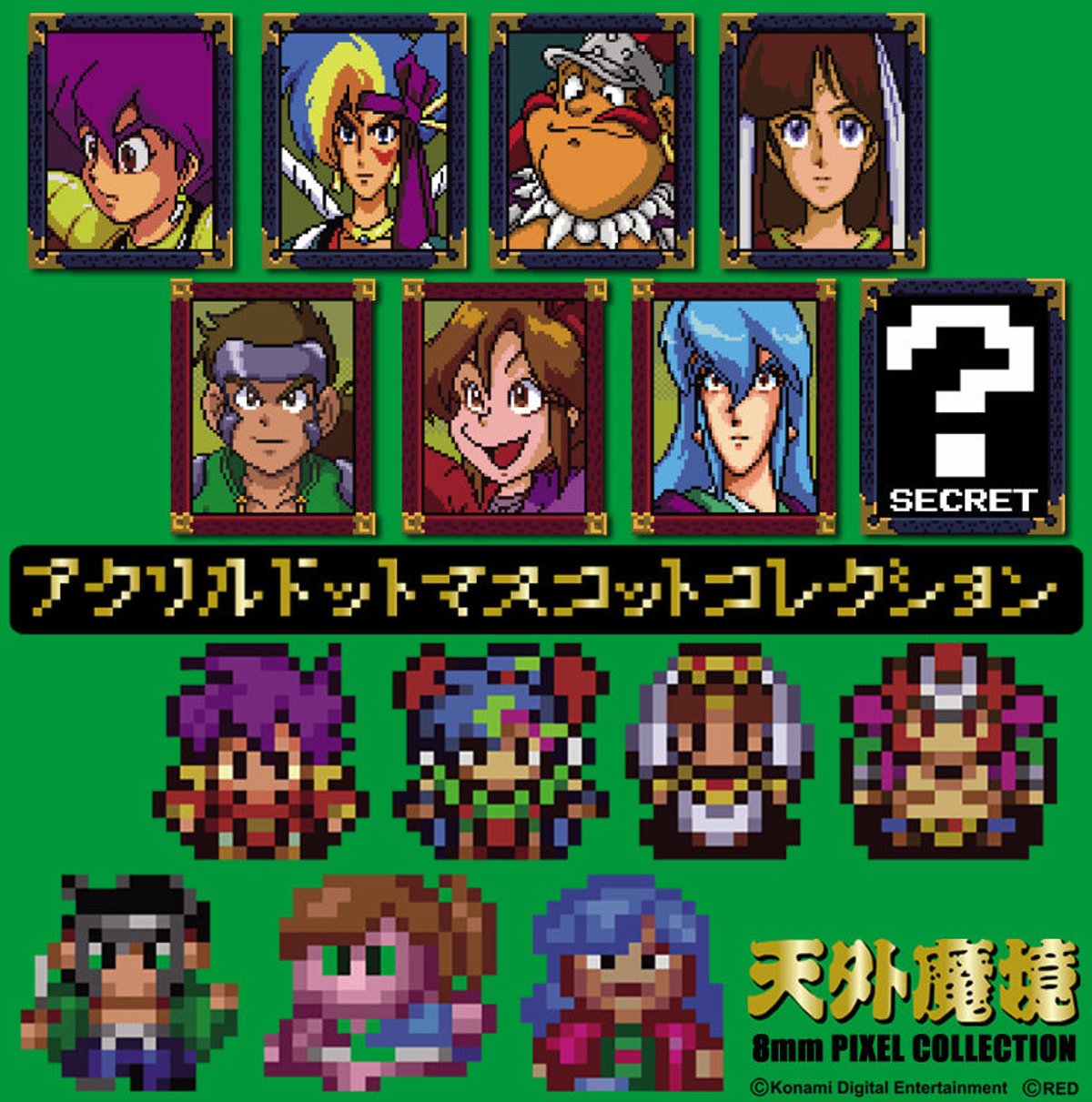 天外魔境シリーズコラボレーションのお知らせ | games-glorious
