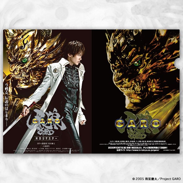 牙狼＜GARO＞ クリアファイル | games-glorious