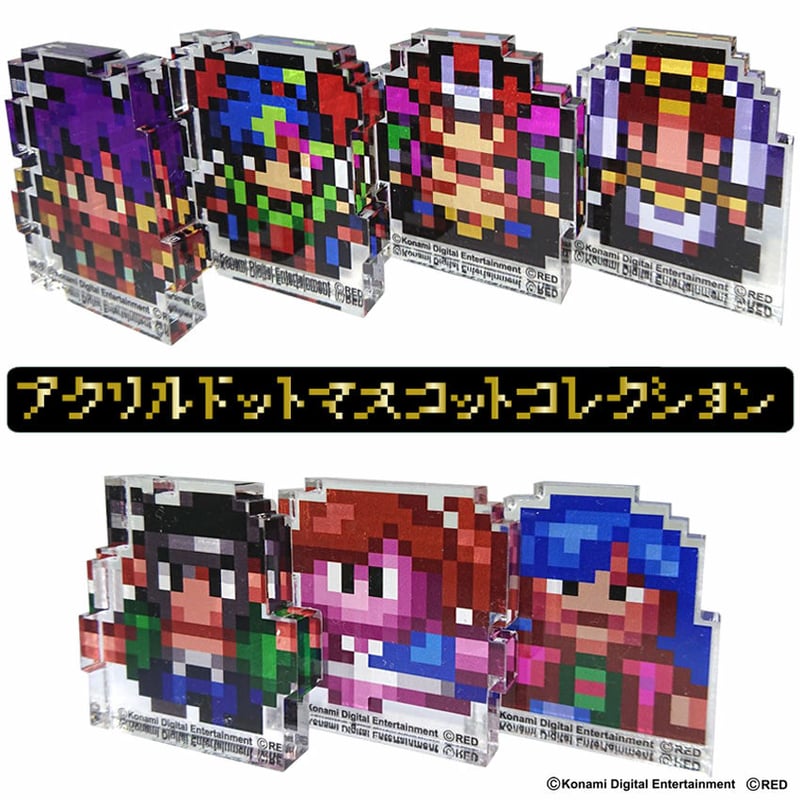 SOLD OUT】天外魔境アクリルドットマスコットコレクション Vol.2