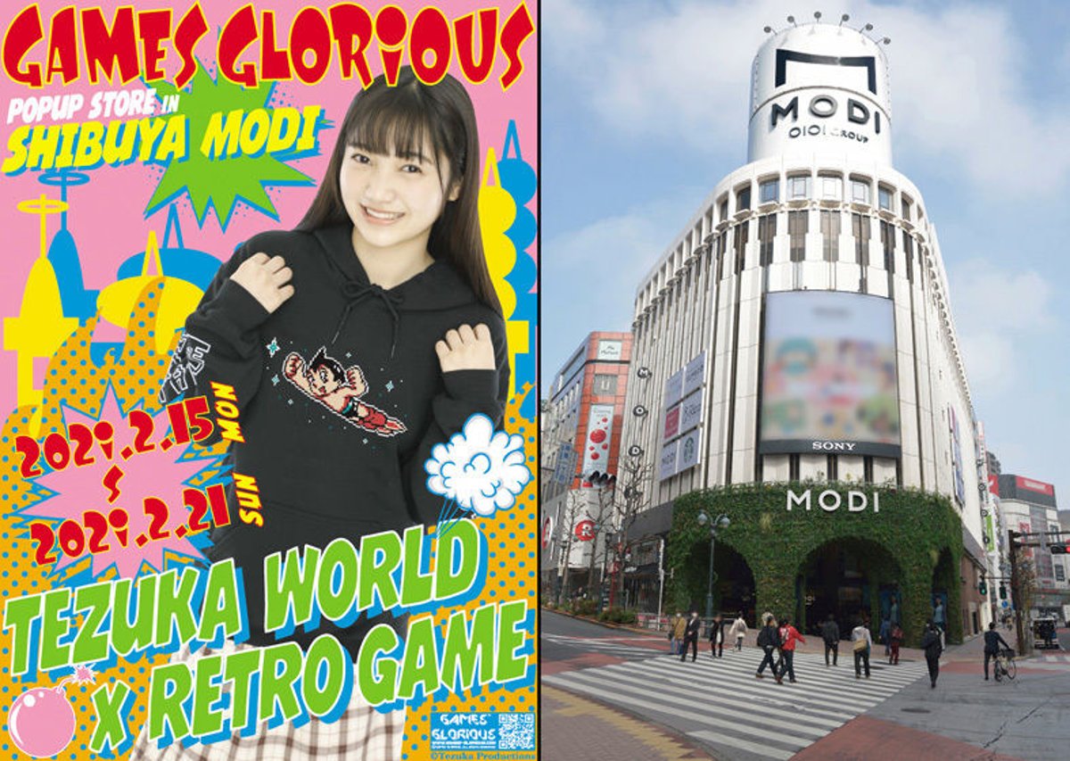 手塚治虫コラボレーション GAMES GLORIOUS x TEZUKA PIXEL WO