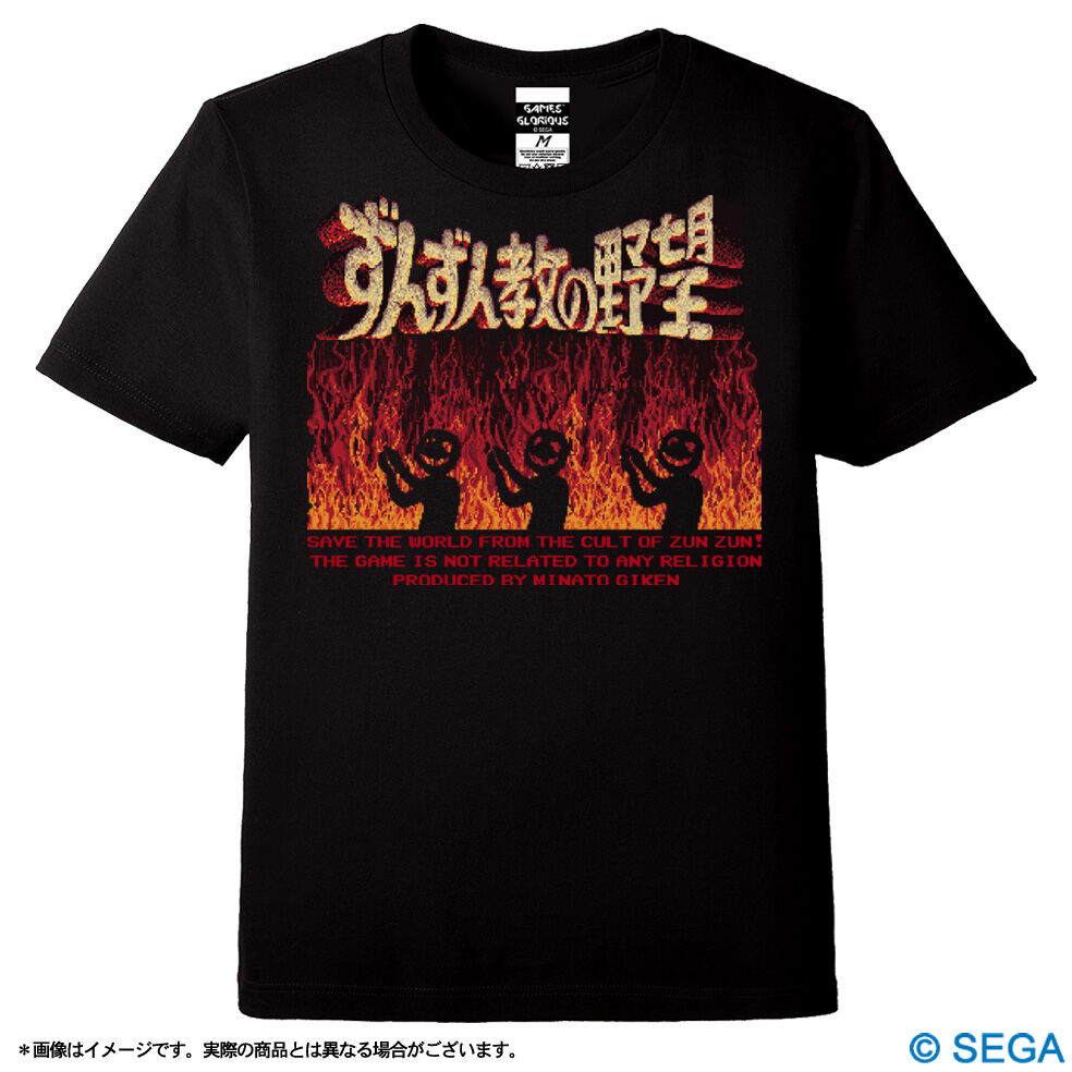 ずんずん教の野望 Tシャツ | games-glorious