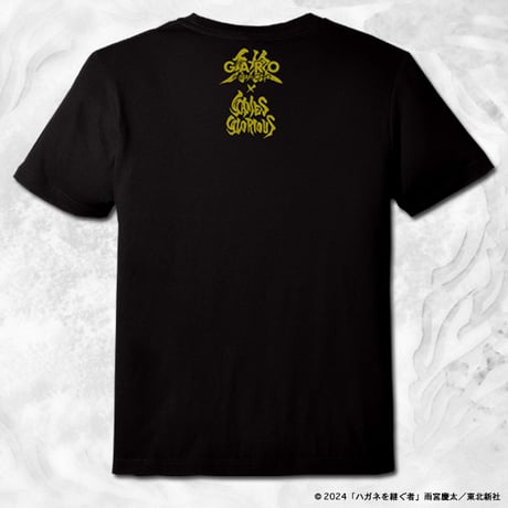 牙狼＜GARO＞道外流牙シリーズ 10周年記念Tシャツ