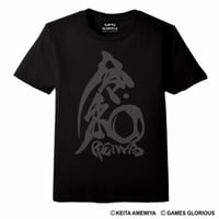 【SOLD OUT】【雨宮慶太氏 x 令和】   Tシャツ -BLACK-  (期間限定販売)